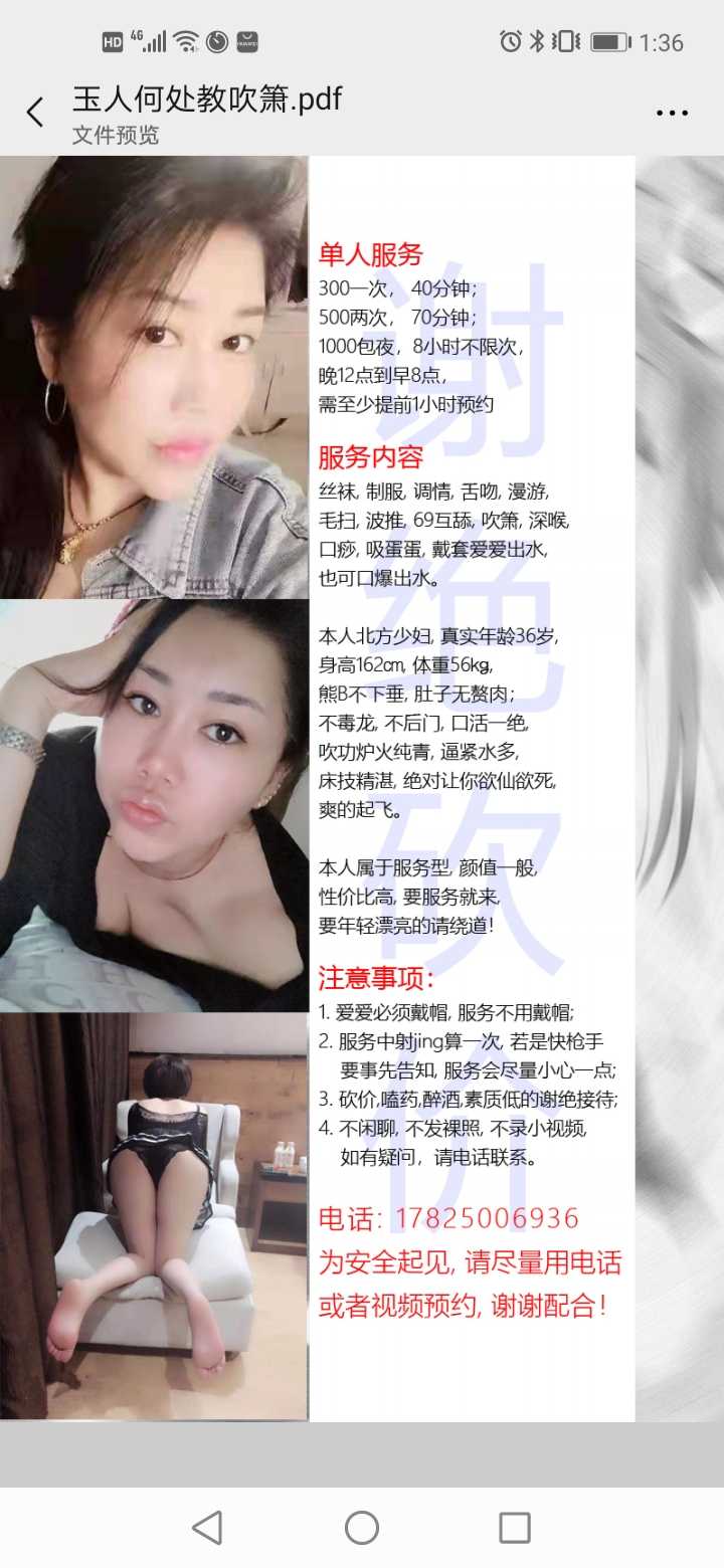 龙岗双飞少妇