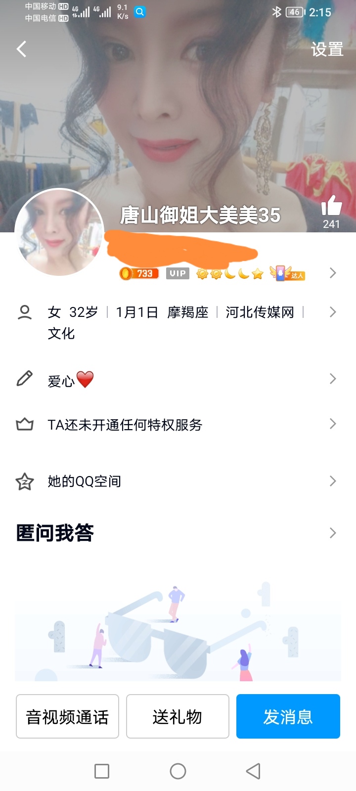 站前路兼职风sao熟女