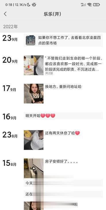 出击乐乐妹子